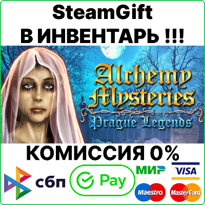 Alchemy Mysteries: Prague Legends [SteamGift/RU+CIS 0% - irongamers.ru