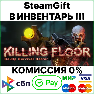 Killing Floor + Defence Alliance 2 [Steam Gift/RU+CIS] - irongamers.ru