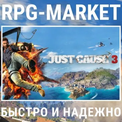 Just Cause 3 | XXL Edition (+12 DLC) Steam Ключ РФ+Мир - irongamers.ru