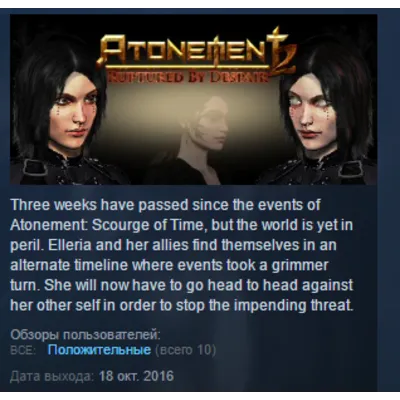 Atonement 2: Ruptured by Despair STEAM KEY REGION FREE - irongamers.ru