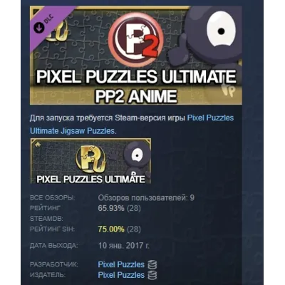 Jigsaw Puzzle Pack - Pixel Puzzles Ultimate: PP2 Anime - irongamers.ru
