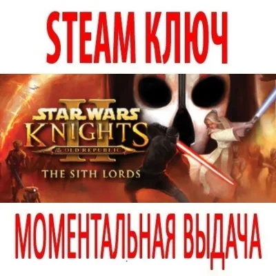 STAR WARS Knights of the Old Republic II The Sith Lords STEAM - irongamers.ru