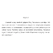 Сменный мастер швейной фабрики Петр Евдокимов в сентябр