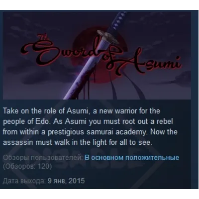 Sword of Asumi - Deluxe Edition STEAM KEY REGION FREE GLOBAL - irongamers.ru