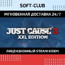 Just Cause 3 XXL Edition Xbox One РУС ключ - irongamers.ru