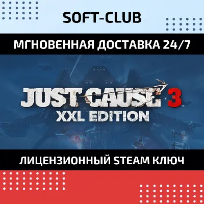 Just Cause 3 XXL Edition / STEAM KEY / RU+CIS - irongamers.ru