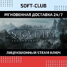 THE ELDER SCROLLS V: SKYRIM SPECIAL EDITION XBOX КЛЮЧ - irongamers.ru