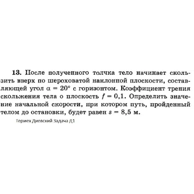 Решение задачи Д1 Вариант 13 Диевский В.А. Малышева ИА - irongamers.ru
