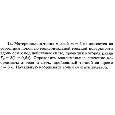 Решение задачи Д1 Вариант 14 Диевский В.А. Малышева ИА - irongamers.ru
