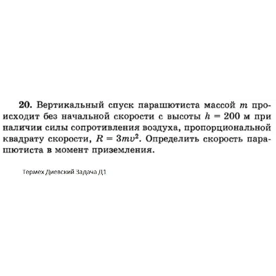 Решение задачи Д1 Вариант 20 Диевский В.А. Малышева ИА - irongamers.ru