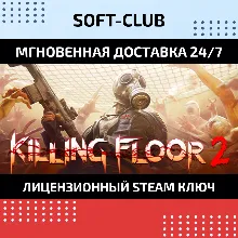 Killing Floor 2 STEAM KEY РОССИЯ+СНГ СТИМ КЛЮЧ ЛИЦЕНЗИЯ - irongamers.ru