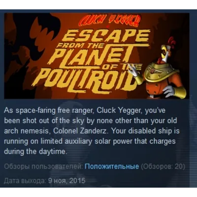 Cluck Yegger in Escape From The Planet of The Poultroid - irongamers.ru