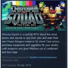 Chroma Squad STEAM KEY REGION FREE GLOBAL+РОССИЯ