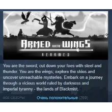 Armed with Wings Rearmed STEAM KEY REGION GLOBAL+РОССИЯ ЛИЦЕНЗИЯ