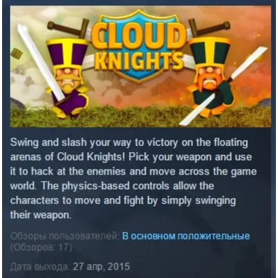 Cloud Knights STEAM KEY REGION FREE GLOBAL - irongamers.ru