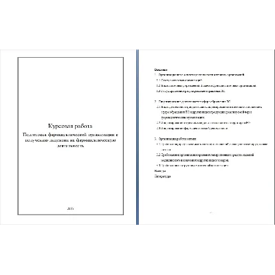 Подготовка фарморганизации к получению лиценции - irongamers.ru