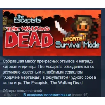 The Escapists: The Walking Dead Deluxe Edition STEAM РФ - irongamers.ru