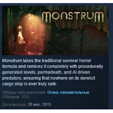 Monstrum STEAM KEY РФ+СНГ СТИМ КЛЮЧ ЛИЦЕНЗИЯ