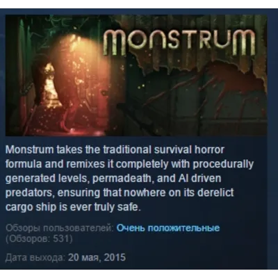 Monstrum STEAM KEY РФ+СНГ СТИМ КЛЮЧ ЛИЦЕНЗИЯ - irongamers.ru