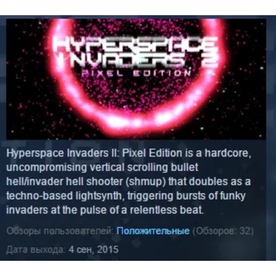 Hyperspace Invaders II 2: Pixel Edition STEAM KEY REGION GLOBAL+РОССИЯ ЛИЦЕНЗИЯ - irongamers.ru