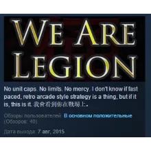 We Are Legion STEAM KEY REGION FREE GLOBAL