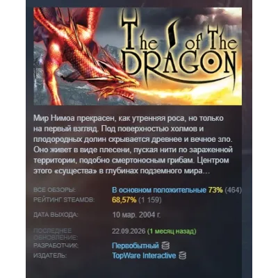 The I of the Dragon STEAM KEY REGION GLOBAL+РОССИЯ ЛИЦЕНЗИЯ - irongamers.ru