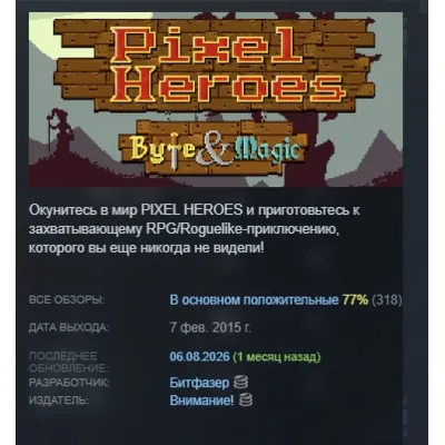 Pixel Heroes: Byte & Magic STEAM KEY REGION GLOBAL+РОССИЯ ЛИЦЕНЗИЯ - irongamers.ru