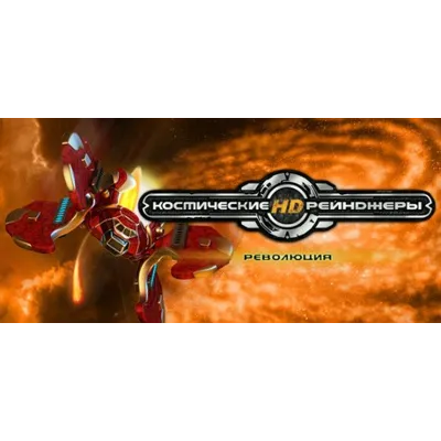 SPACE RANGERS 1 (OLD/Standard,Original) STEAM KEY + RU - irongamers.ru
