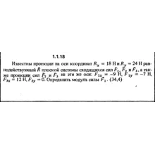 Решение задачи 1.1.18 из сборника Кепе О.Е. 1989 года