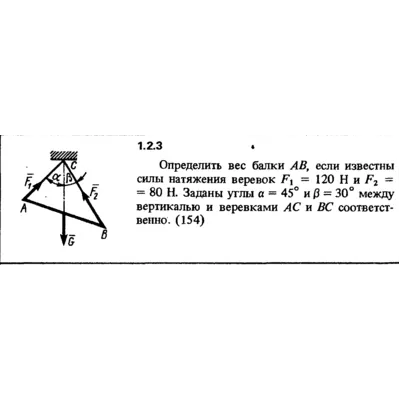 Решение задачи 1.2.3 из сборника Кепе О.Е. 1989 года - irongamers.ru