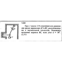 Решение задачи 1.2.6 из сборника Кепе О.Е. 1989 года
