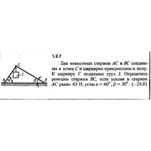 Решение задачи 1.2.7 из сборника Кепе О.Е. 1989 года