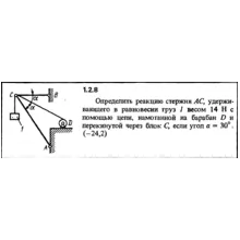 Решение задачи 1.2.8 из сборника Кепе О.Е. 1989 года
