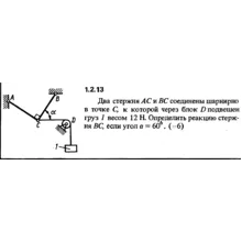 Решение задачи 1.2.13 из сборника Кепе О.Е. 1989 года