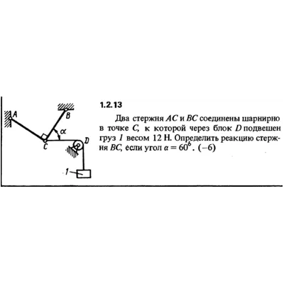 Решение задачи 1.2.13 из сборника Кепе О.Е. 1989 года - irongamers.ru