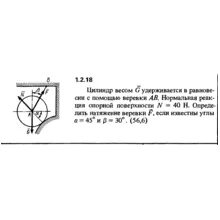Решение задачи 1.2.18 из сборника Кепе О.Е. 1989 года
