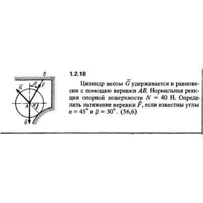 Решение задачи 1.2.18 из сборника Кепе О.Е. 1989 года - irongamers.ru