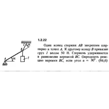 Решение задачи 1.2.22 из сборника Кепе О.Е. 1989 года