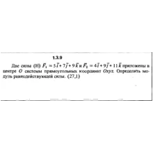 Решение задачи 1.3.9 из сборника Кепе О.Е. 1989 года