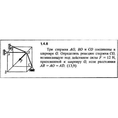 Решение задачи 1.4.8 из сборника Кепе О.Е. 1989 года