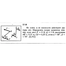 Решение задачи 2.1.6 из сборника Кепе О.Е. 1989 года