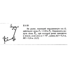 Решение задачи 2.1.13 из сборника Кепе О.Е. 1989 года