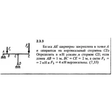 Решение задачи 2.3.3 из сборника Кепе О.Е. 1989 года
