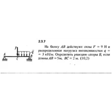 Решение задачи 2.3.7 из сборника Кепе О.Е. 1989 года