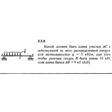 Решение задачи 2.3.8 из сборника Кепе О.Е. 1989 года