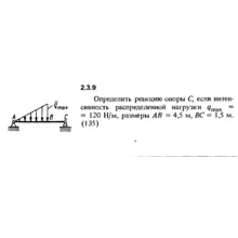 Решение задачи 2.3.9 из сборника Кепе О.Е. 1989 года
