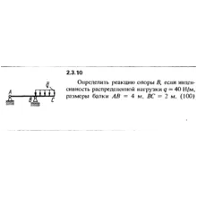 Решение задачи 2.3.10 из сборника Кепе О.Е. 1989 года