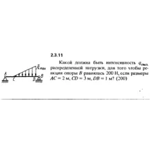 Решение задачи 2.3.11 из сборника Кепе О.Е. 1989 года