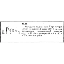 Решение задачи 2.3.20 из сборника Кепе О.Е. 1989 года