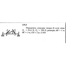 Решение задачи 2.4.2 из сборника Кепе О.Е. 1989 года
